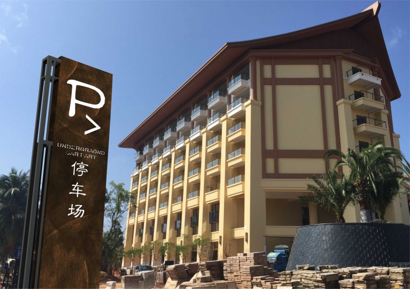 臨沂酒店標識標牌