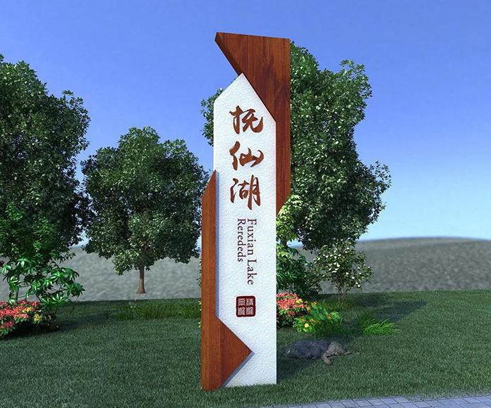 臨沂景區(qū)標識標牌