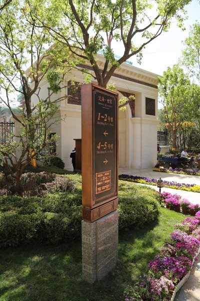 臨沂房地產(chǎn)標識標牌